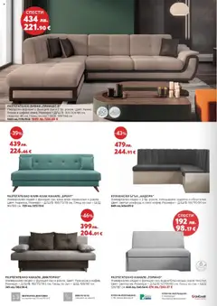 Преглед на Брошура от магазин Виденов - Офертата е валидна от 01.10.2025 | Cтраница : 2